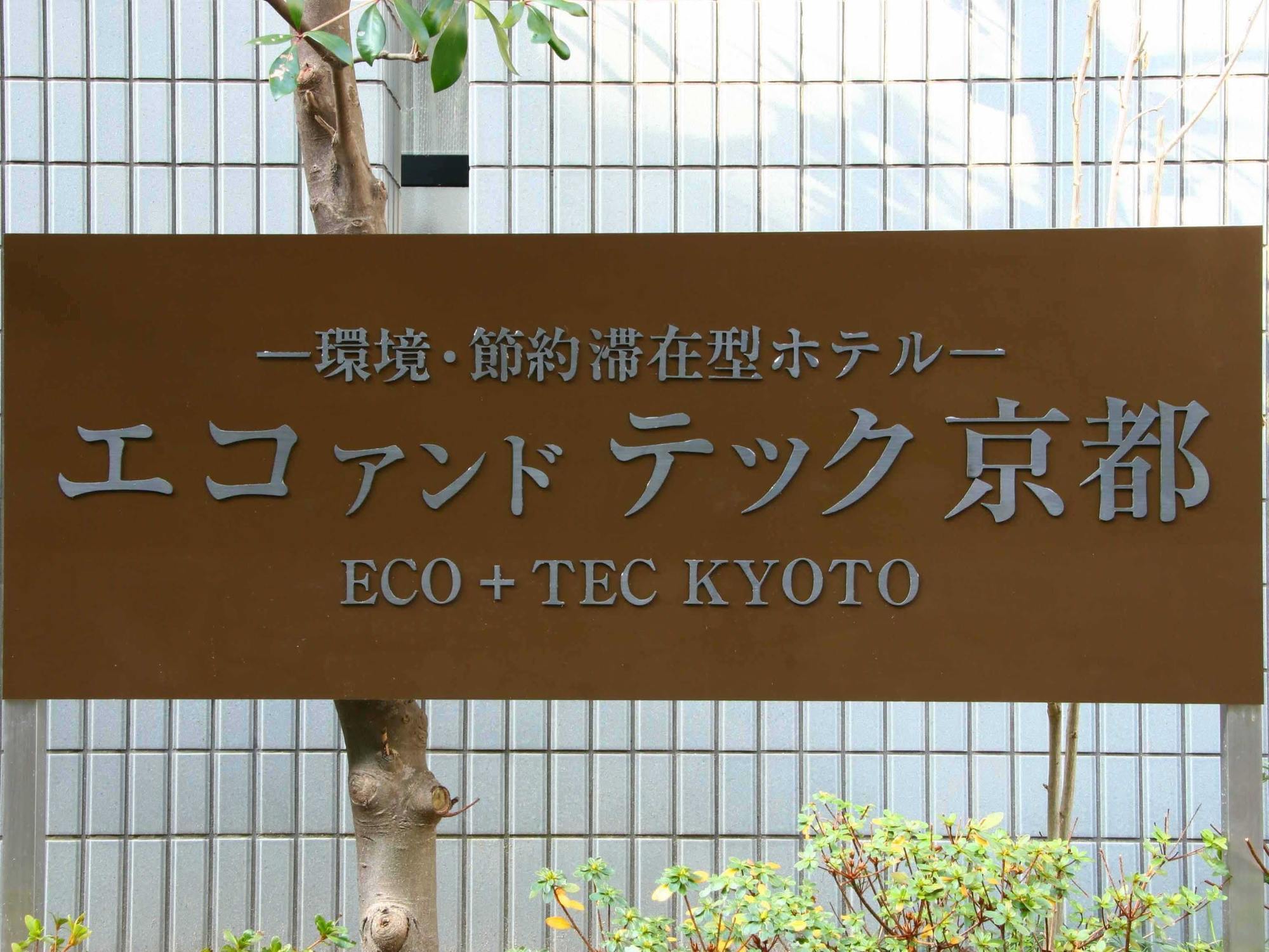 Eco And Tec Kyoto Hotel Ngoại thất bức ảnh